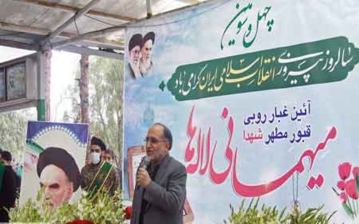 آیین مهمانی لالهها در گلزار شهدای قم برگزار شد آیین مهمانی لالهها در گلزار شهدای قم برگزار شد